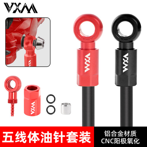 自行车五线体油针阳极氧化