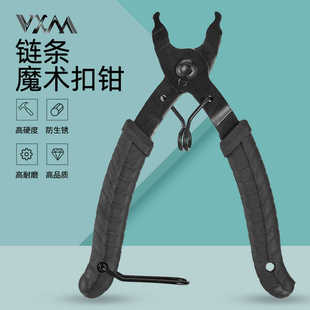 链条魔术扣钳子 山地公路自行车拆卸安装工具截链钳 快拆活卡扣钳
