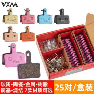 VXM自行车来令片mt200m315m355山地车油压碟刹公路车耐磨刹车片