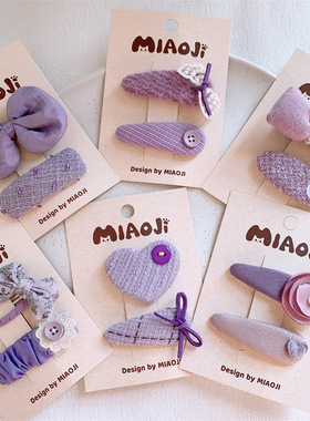 新款儿童紫色蝴蝶结爱心发夹甜美女童刘海夹碎发BB夹发卡头饰边夹