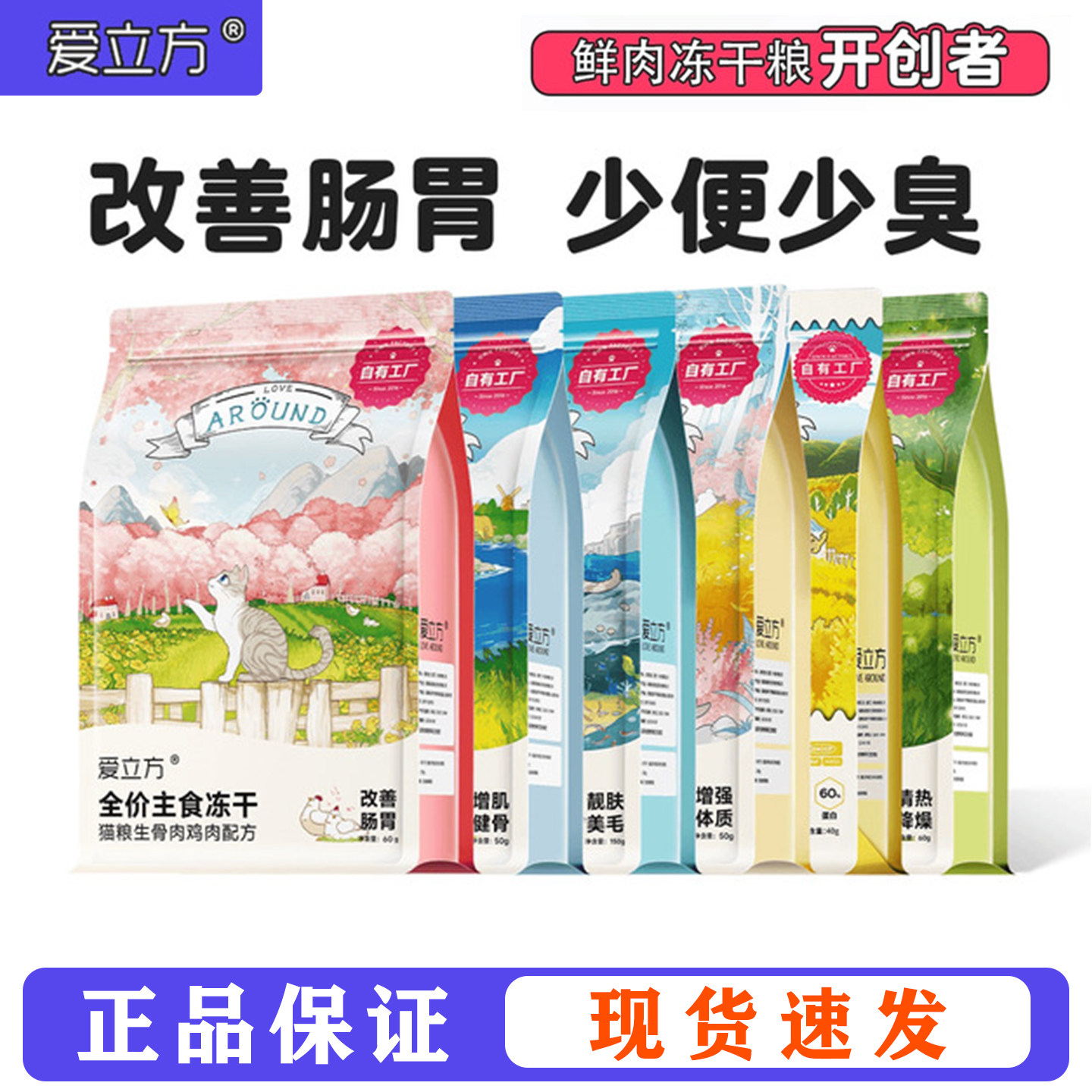 爱立方冻干猫粮猫零食鸡肉鸭肉鹌鹑牛肉猫咪零食幼猫成猫粮生骨肉,宠物/宠物食品及用品,猫冻干零食,淘宝优惠券,粉丝福利购,淘宝优惠卷