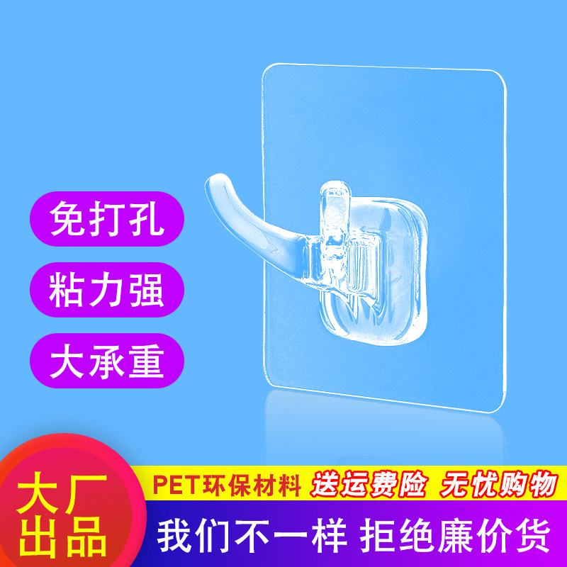 无痕粘钩挂钩强力粘贴钩子免打孔墙璧壁挂承重吸盘厨房浴室门后挂|ruв категории получать отделка, семьи отделка приборов, крюк/липкий крюк - от Buy2taobao.com для оказания профессиональной услуги покупки агента Taobao