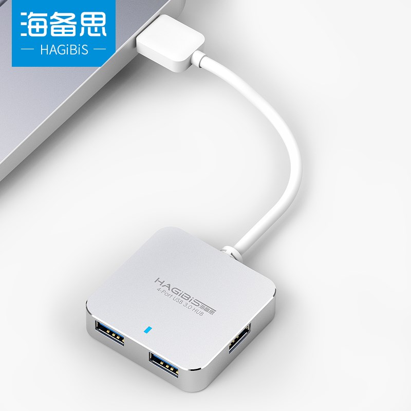 海备思USB分线器3.0扩展四多头HUB电脑转换多孔多集线器一拖接口