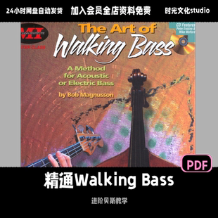 精通Walking Bass教学爵士贝斯进阶教学行走贝斯英文教学含音频