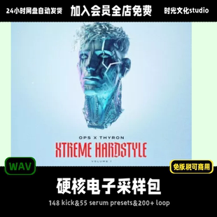 硬核电子音乐采样包Xtreme Hardstyle