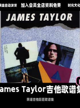 James Taylor吉他歌谱集民谣吉他精选集songbook民谣吉他曲谱
