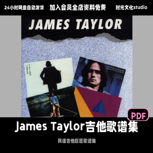James Taylor吉他歌谱集民谣吉他精选集songbook民谣吉他曲谱