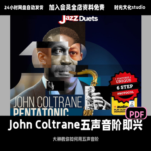 John Coltrane五声音阶即兴五线谱专业教材爵士即兴演奏英文教学