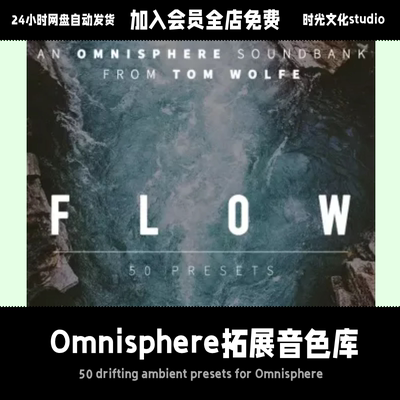 大气合成器Omnisphere氛围拓展音色库