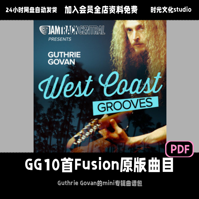West Coast Grooves-GG10首Fusion原版曲目「英文教程」(含音频)