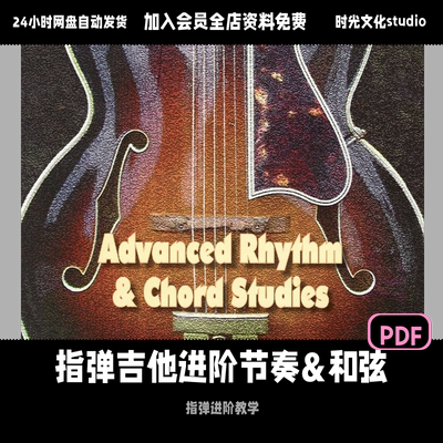 Dan Miller Flatpicking Essentials Volume 7指弹吉他进阶教学