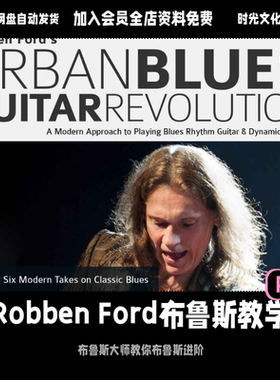Robben Ford布鲁斯教学布鲁斯电吉他进阶教程英文教程含音频