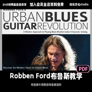 Ford布鲁斯教学布鲁斯电吉他进阶教程英文教程含音频 Robben