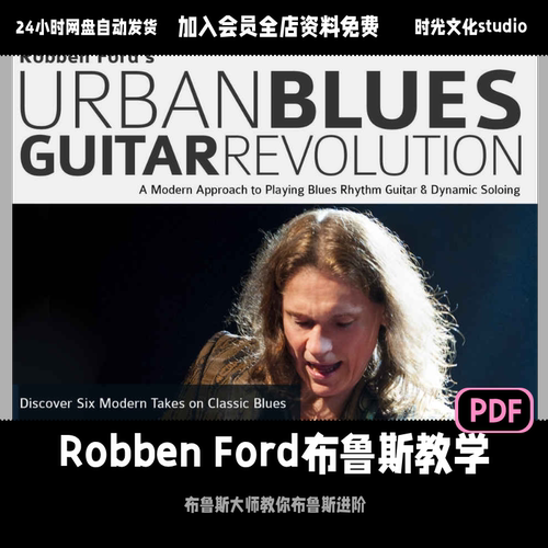 Robben Ford布鲁斯教学布鲁斯电吉他进阶教程英文教程含音频