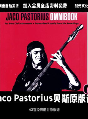 Jaco Pastorius贝斯原版谱42首大师Funk&Fusion Jazz贝斯原版谱