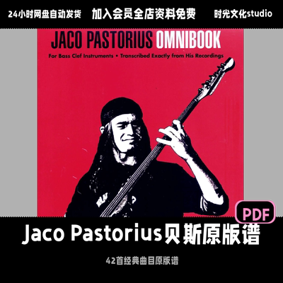 Jaco Pastorius贝斯原版谱42首大师Funk&Fusion Jazz贝斯原版谱