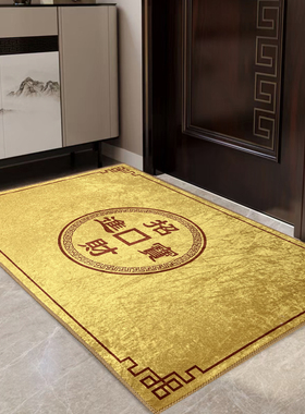 五行地垫红色福字入户门垫金色招财进宝家用门口脚垫玄关客厅地毯