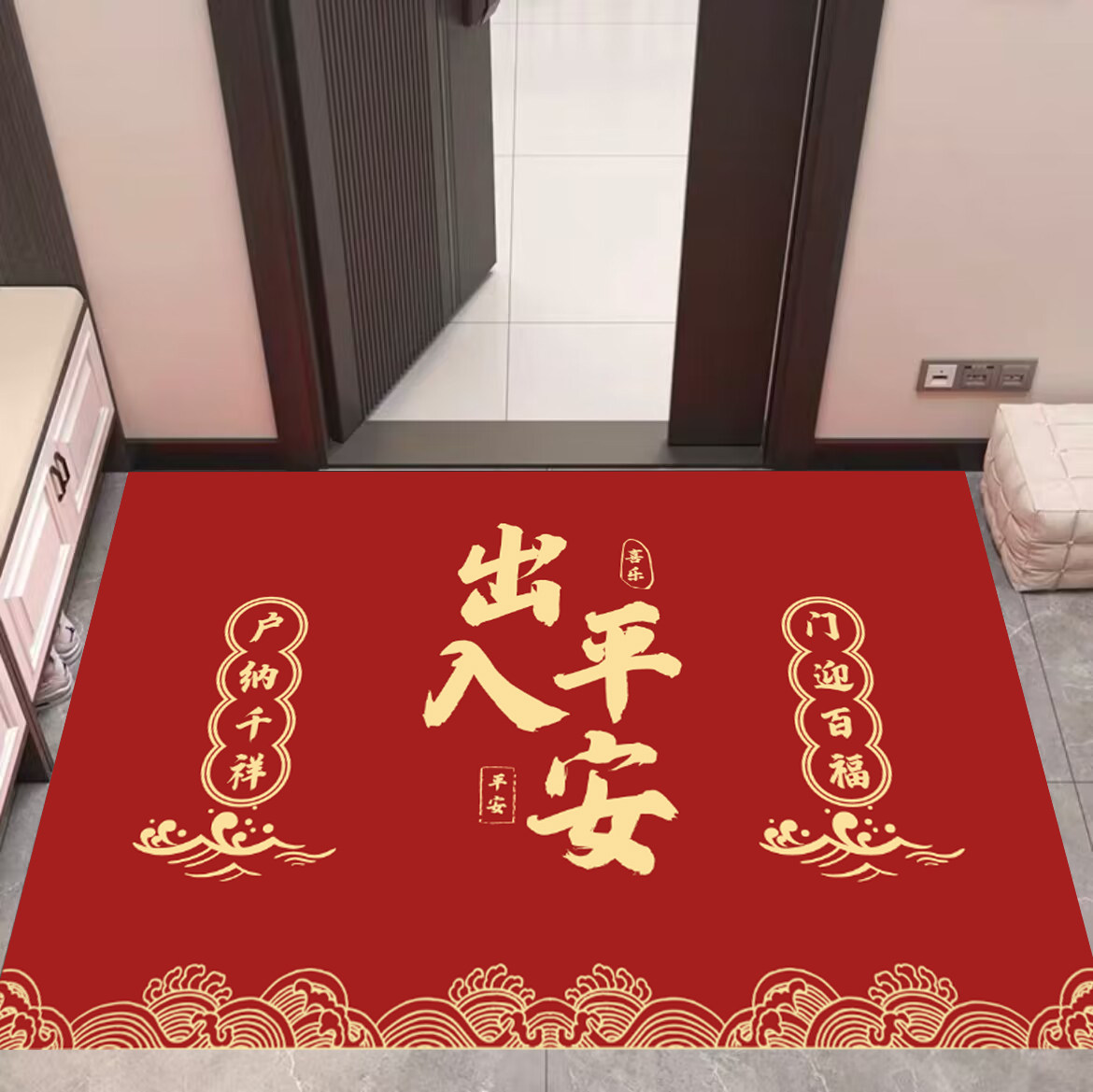 乔迁之喜新居入户门垫进门地垫红色喜庆地毯家用防滑脚垫门口垫,居家布艺,入户地垫,淘宝优惠券,粉丝福利购,淘宝优惠卷
