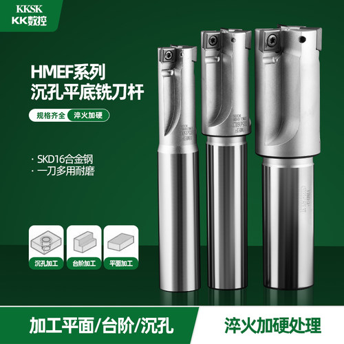 沉头铣刀扩孔刀KKSKD61底刀忽孔