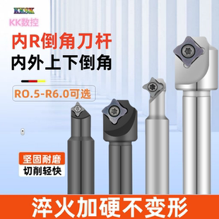 数控内R倒角刀杆内R刀圆弧正反R倒角刀外R倒角刀R0.5 1 2 3 4 5 6