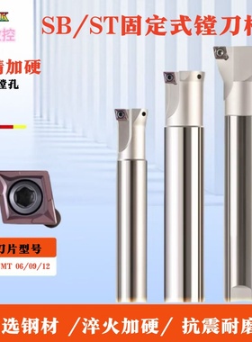 固定式粗镗刀杆SB双刃粗镗刀杆GTB直柄扩孔刀杆11.7.7-99.7 粗搪