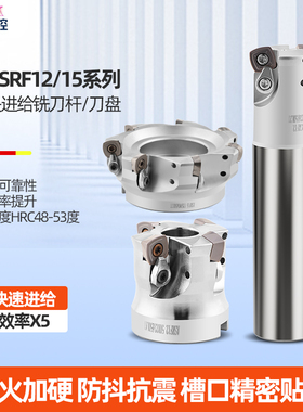 ASRF12/15快进给数控开粗铣刀杆刀盘适配SDMT1205/1505大进给刀片