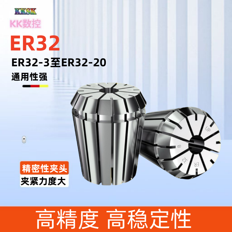 ER20筒夹雕刻机主轴弹性er