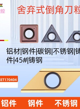 数控CNC倒角刀片SPGX/SPMX060204/110408 TFD定心倒角刀片V型槽