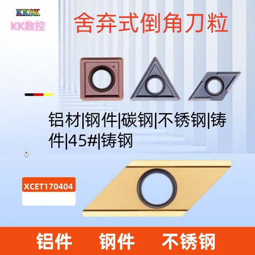 KKTFD定心倒角刀片SPMX060204
