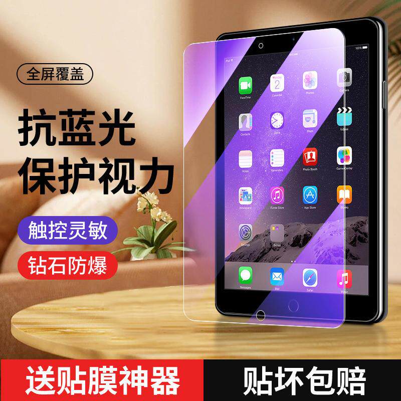 精菲适用于ipadair2钢化膜防摔抗蓝光ipadair2014高清苹果护眼9.7全屏覆盖ipadair2平板保护膜9.7英寸电脑2贴