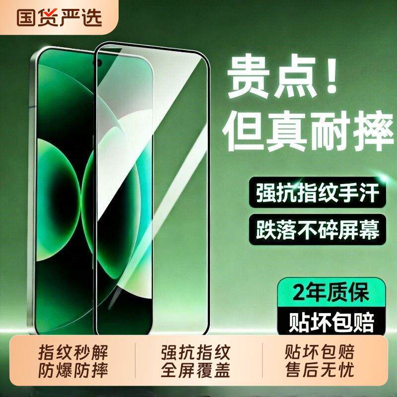 精菲适用于小米17promax钢化膜17手机膜15/14防摔13红米k80超声波k70防指纹k60k50pro保护膜畅玩至尊版护眼超