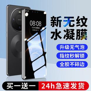 精菲适用于华为mate80手机膜mate70pro十钢化水凝膜新款全屏防摔mate70Air曲面保护60RS非凡大师高清promax+