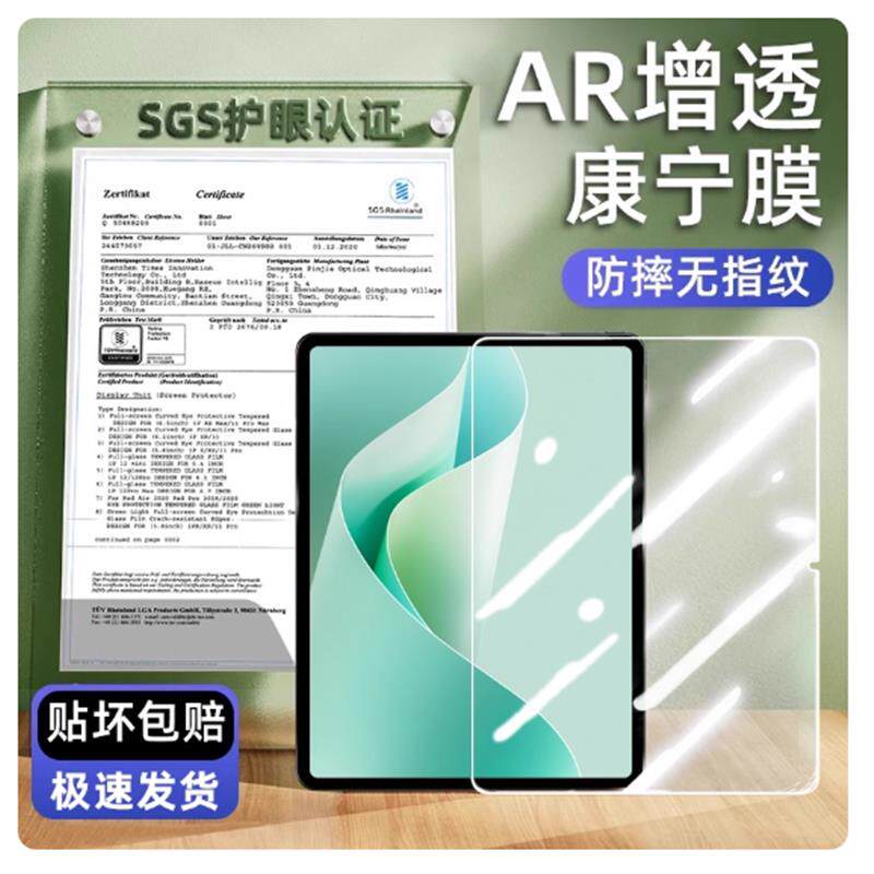 精菲适用于华为MatePad11.5s钢化膜新款护眼MatePadPro11se平板保护膜2025柔光款Air12.2英寸13.2全屏防摔防