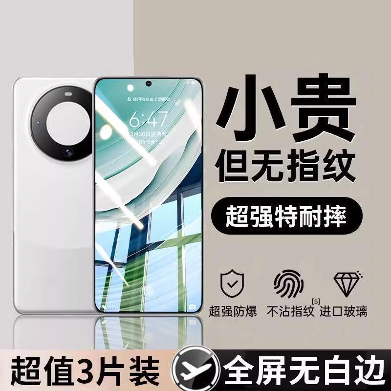 精菲适用于华为mate70/60/50/30钢化膜nova12/11/10se/8se/7se/6se全屏p50e/p30/pura70麦芒20康宁防爆护眼膜