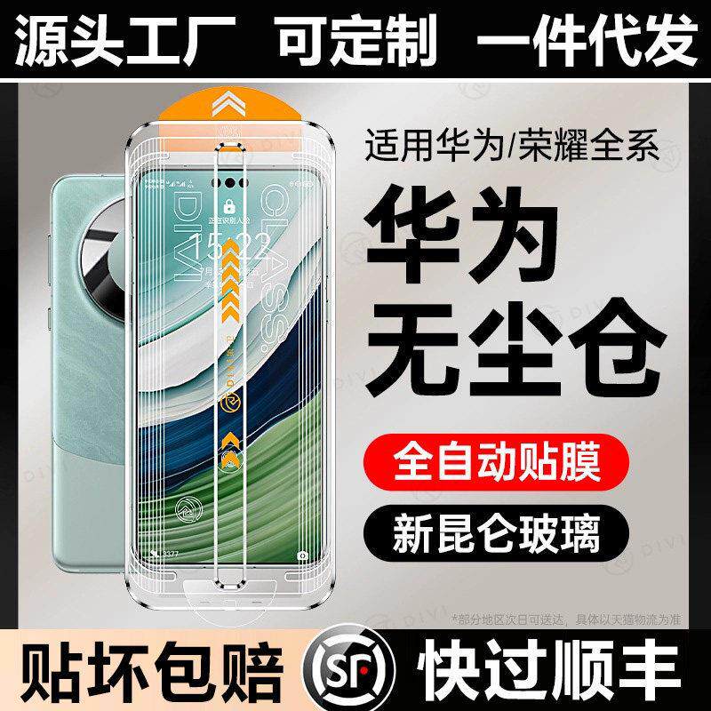 精菲适用于华为mate60钢化膜p40p30全屏高清nova5pro手机7/12/11荣耀90gt80贴膜20x10i无尘仓9x畅享70/60秒贴