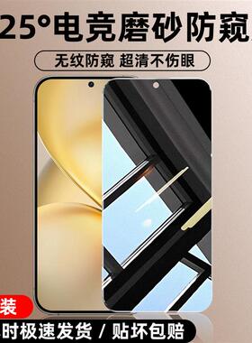 精菲适用于vivoY300Pro+防窥钢化膜y300i磨砂防窥y300c超清y300gt抗指纹y500pro防爆y200t/y200gt全包y100i手