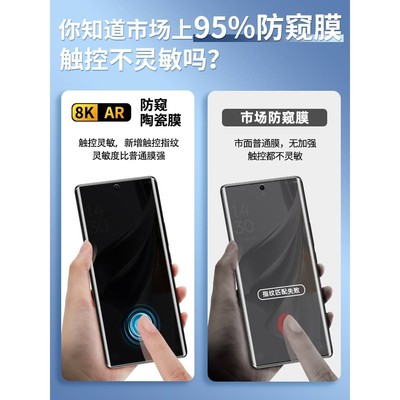 精菲适用于opporeno10手机膜reno10pro钢化膜por+十陶瓷膜防窥膜全包oppo新款的曲面全屏防窥保护软贴膜全胶