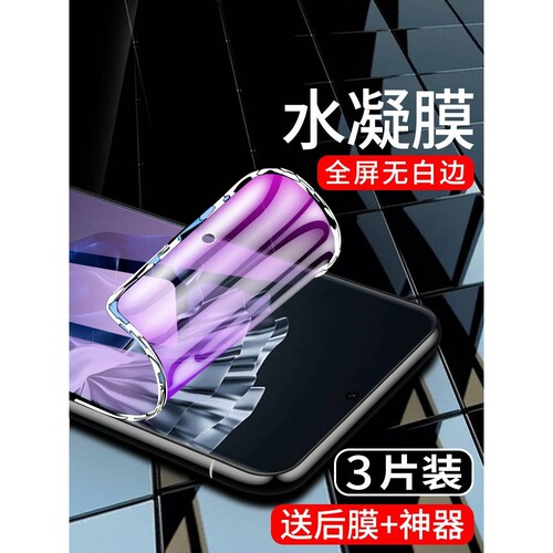 精菲适用于华为p60水凝膜全包边p60pro手机贴膜高清抗蓝光p60art钢化膜全屏覆盖防摔保护huawei软膜防指纹无