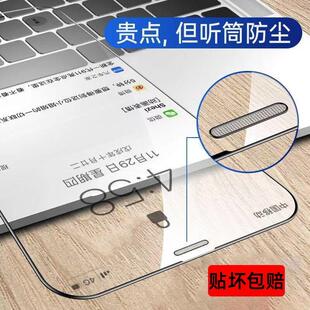 精菲适用于苹果17Air黑边高清钢化膜iphone16Pro 12防窥11全屏手机膜X 15promax绿光听筒防尘14Plus