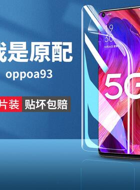 精菲适用于oppoa93手机膜a93s钢化a93oppo水凝膜opooa93s5g全屏opa935g/oppa0pp0ppoa软膜opopa/oopoa/poopa/