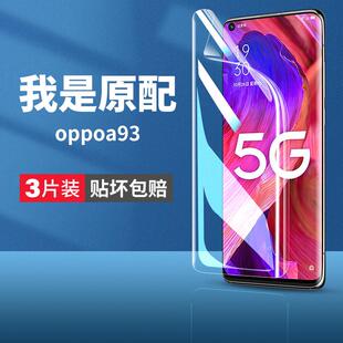 精菲适用于oppoa93手机膜a93s钢化a93oppo水凝膜opooa93s5g全屏opa935g/oppa0pp0ppoa软膜opopa/oopoa/poopa/
