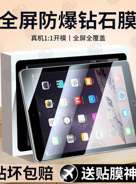精菲适用于iPadAir2平板保护膜苹果air2钢化膜ipadair1新款ipada1566全屏防摔a1474防蓝光air第二代屏幕ipdai