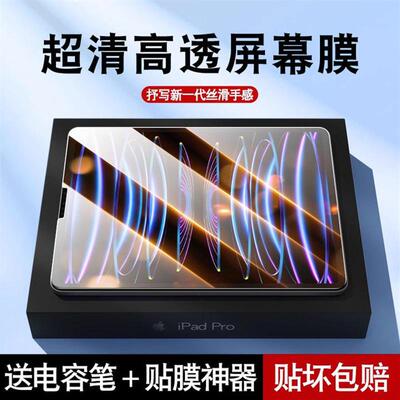 精菲适用于ipad钢化膜2022平板air5/4保护膜苹果mini3全屏2018玻璃10.2寸2021蓝光pro10.5防指纹7.9寸贴膜4第