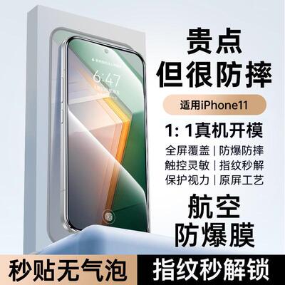 精菲适用于iqoo11钢化膜vivoiqoo全包无白边防爆防摔爱酷iq11iQOO11手机膜全屏覆盖高清防指纹护眼保护贴膜