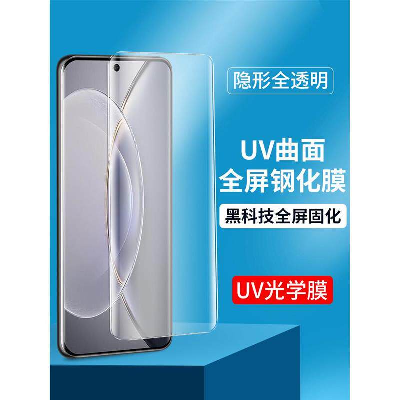 精菲适用于vivo NEX3曲面X200 X90S X80 X70Pro全屏覆盖iQoo12 8钢化膜iQoo11 X100手机膜UV抗蓝光S16 S15保