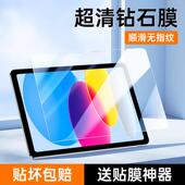 精菲适用于IPAD11钢化膜2025版 全屏全覆盖ipad11平板11英寸防摔保护膜苹果电脑屏幕防爆屏保2025玻璃抗蓝 新款