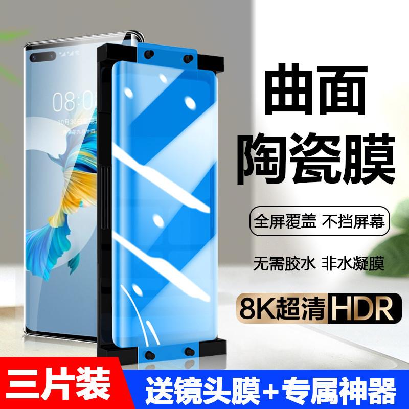 精菲适用于鼎桥M40手机膜tdtechm40钢化膜陶瓷防窥膜华为tdt-ma01保护tdtech水凝techm软膜tdm贴膜Tech+m4o防