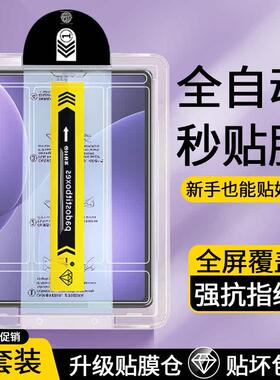精菲适用于无尘仓OPPOPad5钢化膜oppo pad5平板保护膜12.1英寸新款秒贴除尘oppoipad5电脑全屏覆盖自动屏幕贴