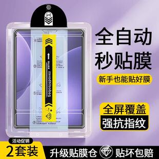 精菲适用于无尘仓OPPOPad5钢化膜oppo pad5平板保护膜12.1英寸新款秒贴除尘oppoipad5电脑全屏覆盖自动屏幕贴