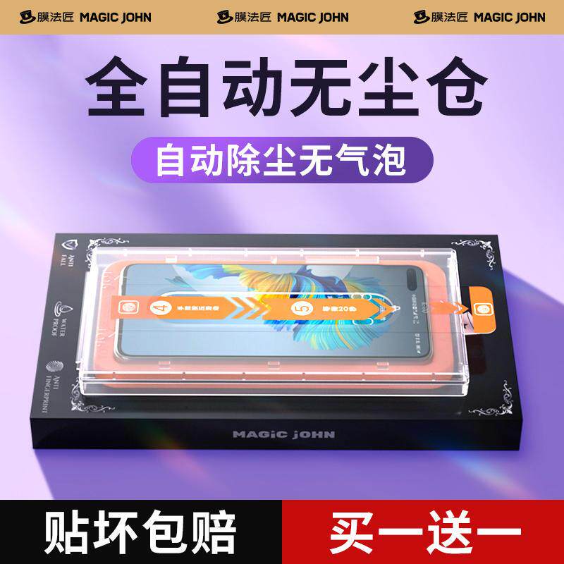 精菲适用于膜法匠华为mate50钢化膜新款荣耀50se全包手机膜p40/30全屏覆盖nova9se曲面80pro直屏玻璃防摔GT秒